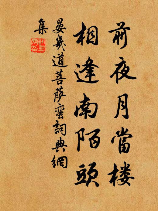 高甍通散騎,復道駕蓬萊 詩詞名句