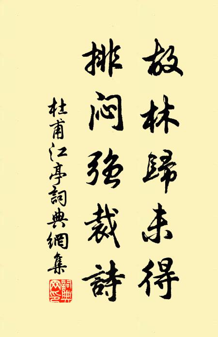 諦觀子若孫，相值如浮萍 詩詞名句