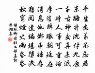 隩草戊戌1654仲冬和韻·其七原文_隩草戊戌1654仲冬和韻·其七的賞析_古詩文