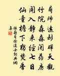 張守唱和紅字韻詩八首原文_張守唱和紅字韻詩八首的賞析_古詩文