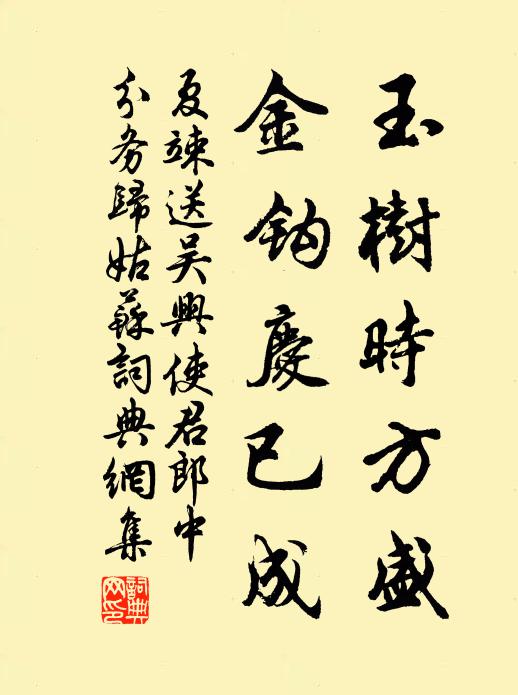 不是蓴羹勝羊酪,素衣真怕洛陽塵 詩詞名句