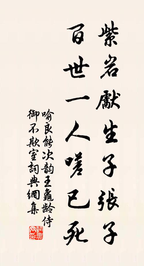 君莫痴,休爭名利 詩詞名句