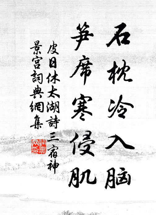 遙山莽難分,綠浪搖虛徐 詩詞名句