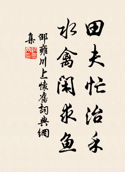 曾向蓬萊宮裡行，北軒闌檻最留情 詩詞名句