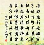 偈頌一百零二首原文_偈頌一百零二首的賞析_古詩文