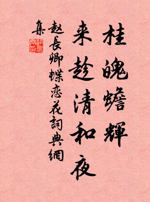 天高煙水寒 詩詞名句