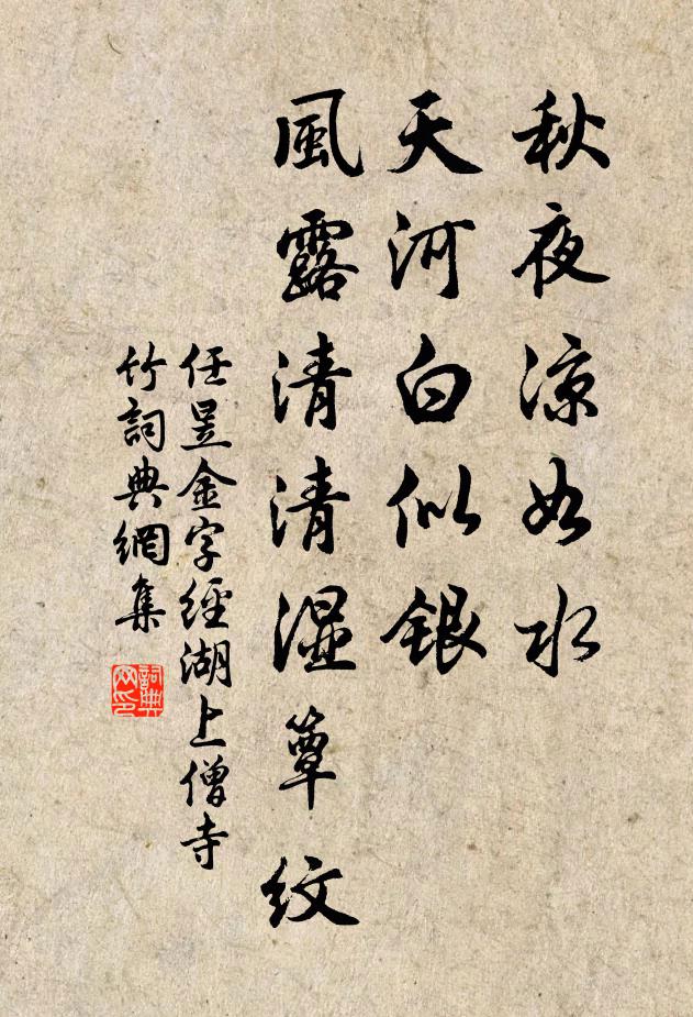 不因修佛供,端為憶詩家 詩詞名句