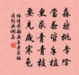 東風第一枝(梅)原文_東風第一枝(梅)的賞析_古詩文