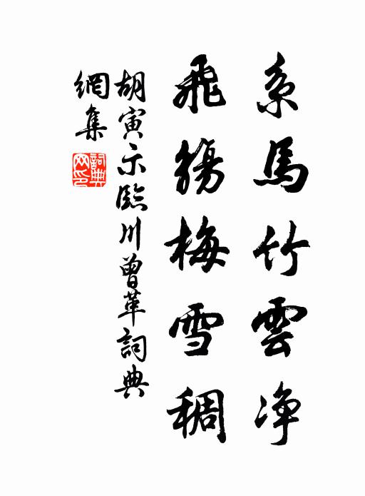 拔薤威名高外服，握蘭風力冠中台 詩詞名句