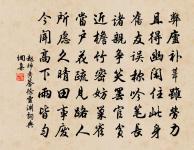 孝子之至,莫大乎尊親。 詩詞名句