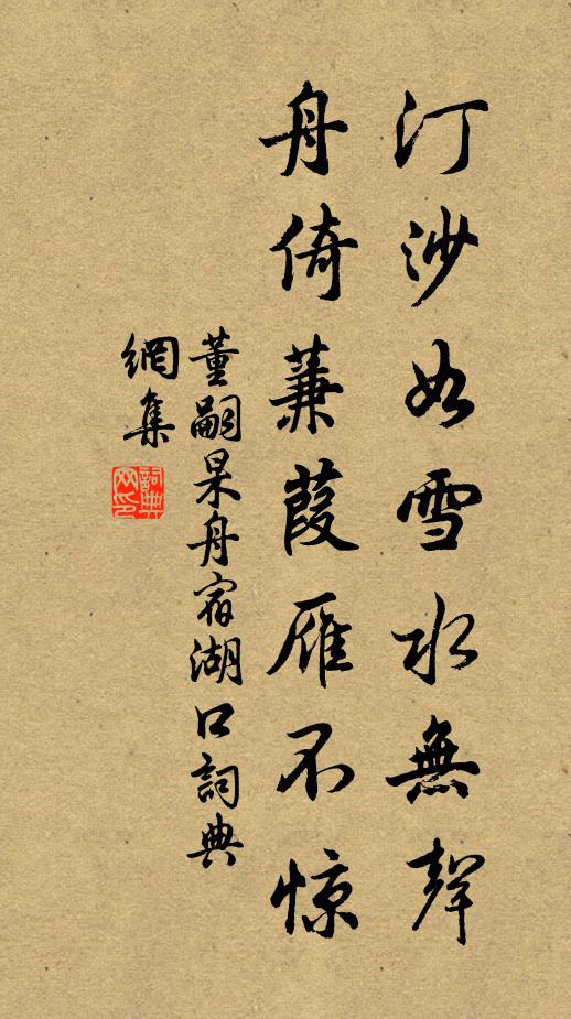 宣絲旨兮揚聖謨,贊雲章兮熙睿志 詩詞名句