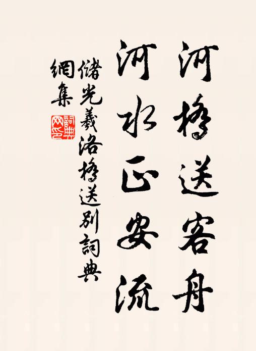 西園春欲盡,芳草徑難分 詩詞名句