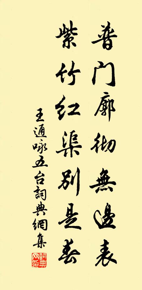 天台一萬八千丈,師在浮雲端掩扉 詩詞名句