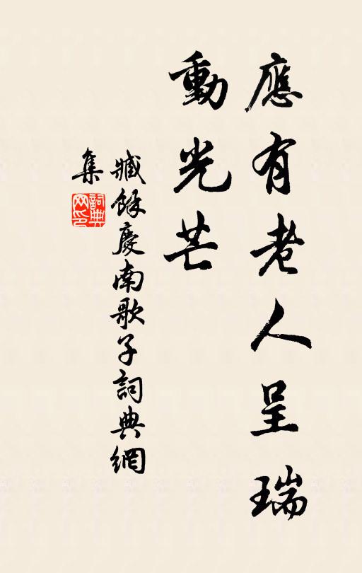 人皆有兄弟,我獨困乖離 詩詞名句