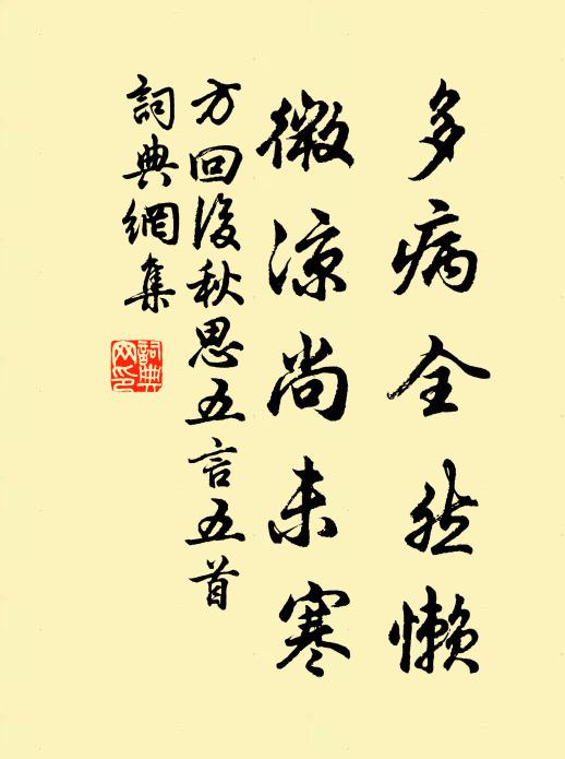 初雪為歡謠,再雪猶喜視 詩詞名句