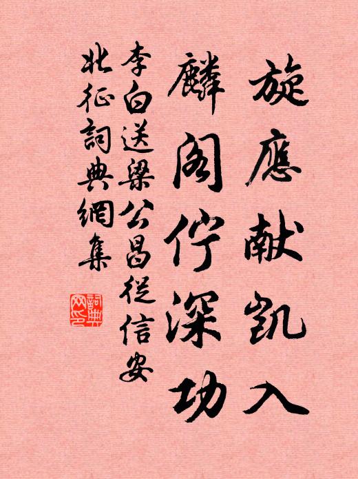 又是流年度 詩詞名句