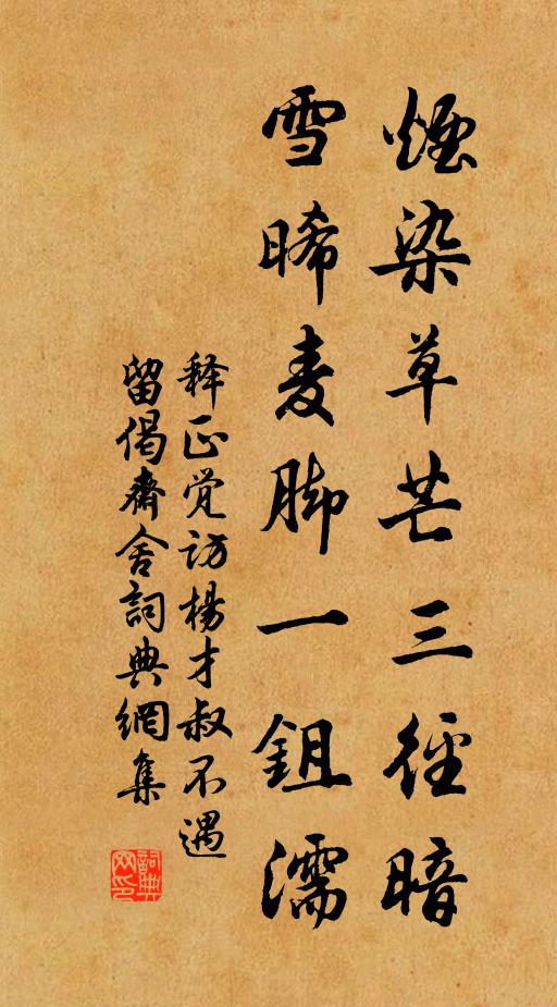 似聞昨夜高軒過，人怪儒衣住檐肩 詩詞名句