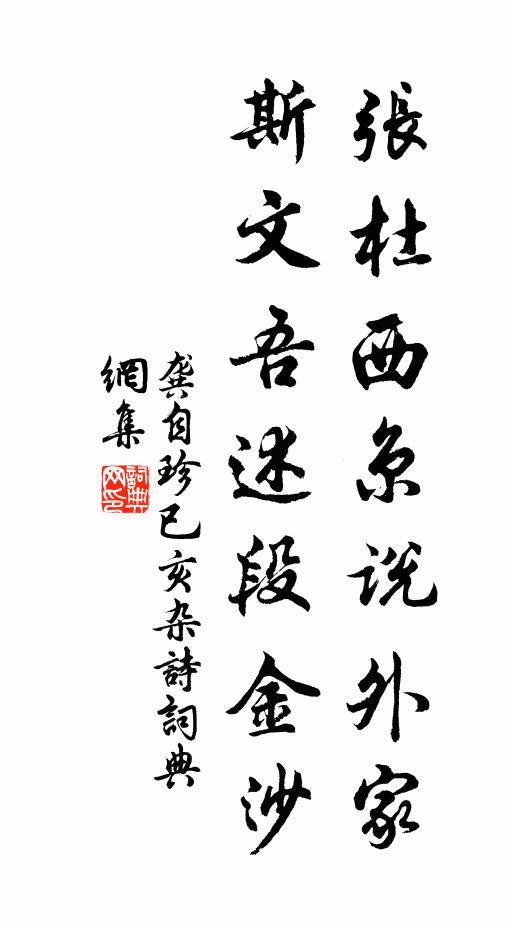 誰憐幽境在,長與賞心隨 詩詞名句