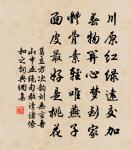 人有不及，可以情恕。 詩詞名句