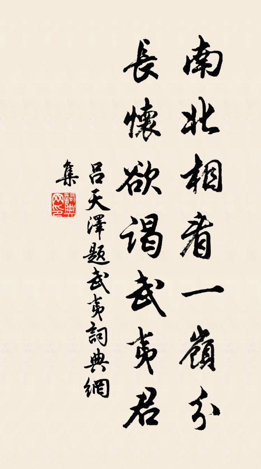 後期知幾日,前路轉多山 詩詞名句