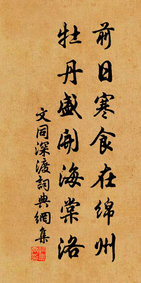 汴河十里垂楊柳，何似松陰數畝田 詩詞名句