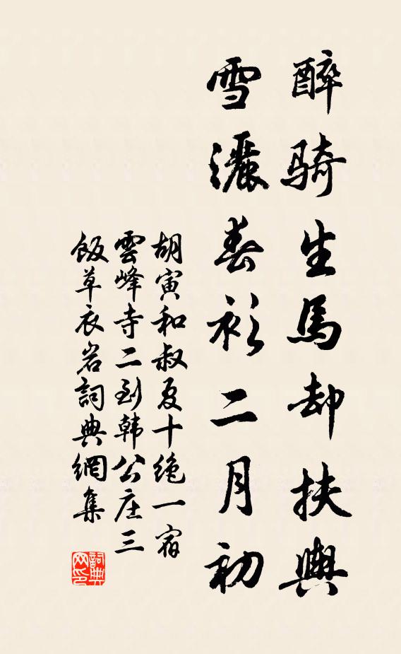 曰斯薦潦餘，較他實倍憂 詩詞名句