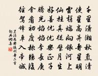 文章十帙官三品,身後傳誰庇蔭誰 詩詞名句