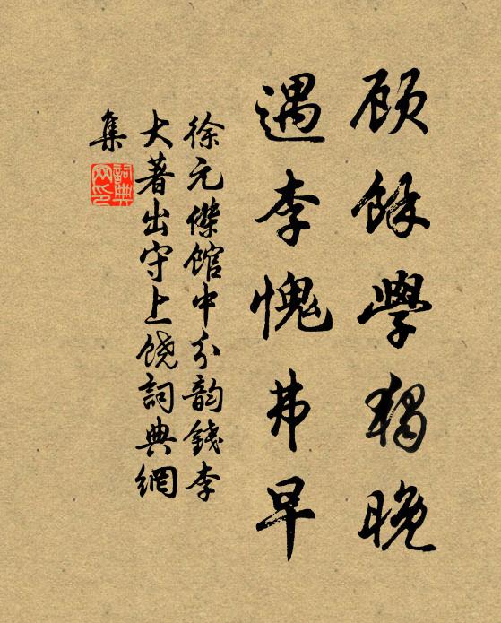 文君我好友,茲事同襟期 詩詞名句