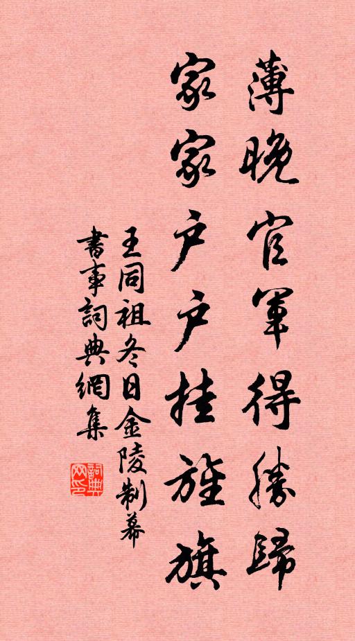 春風開閉蟄，朝露濕焦枯 詩詞名句