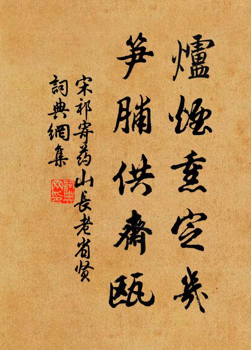 稻穀已三布,進過未鍼水 詩詞名句