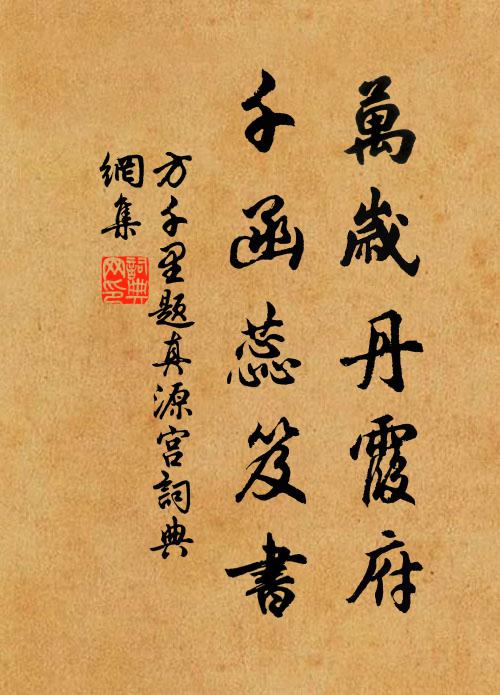 要看渠師得道處 詩詞名句