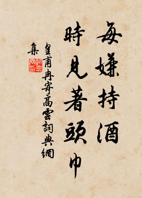 池邊冰刃暖初落,山上雪棱寒未銷 詩詞名句