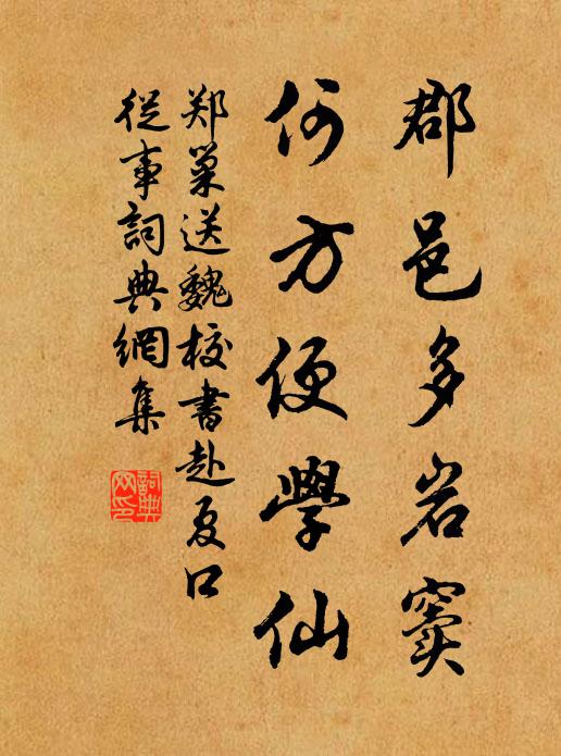 隋柳煙籠月，吳宮花自秋 詩詞名句