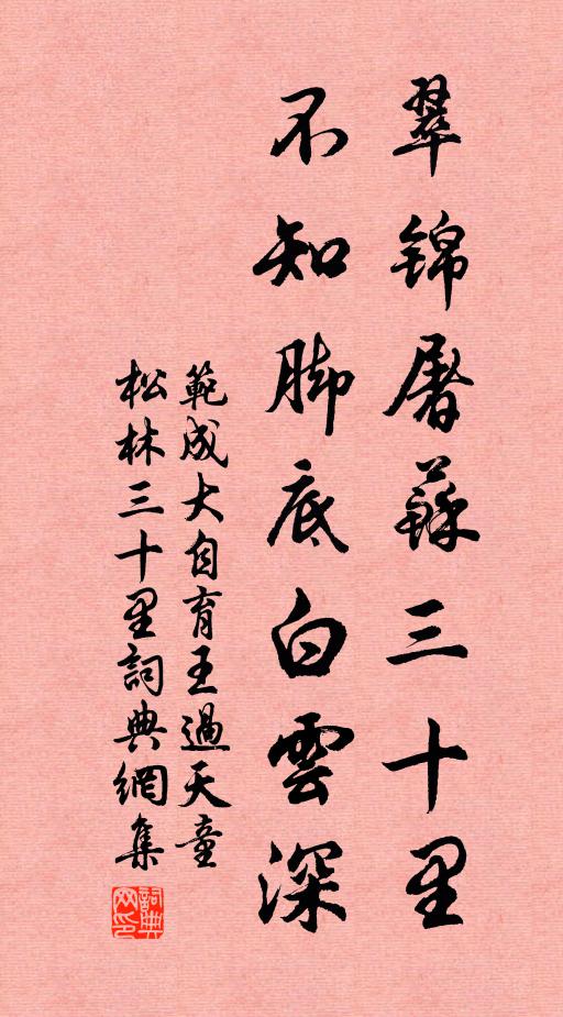 篋書如葉半飄零,尚自浮家客帝京 詩詞名句