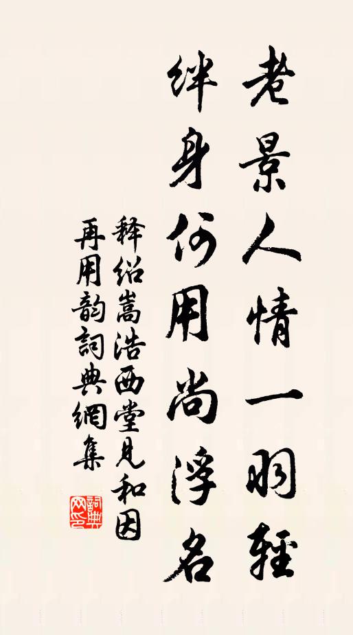 淺井不供飲，瘦田長廢耕 詩詞名句