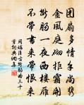 奉陪黃帥機訪問元夕戰場歸途見人家園池花木原文_奉陪黃帥機訪問元夕戰場歸途見人家園池花木的賞析_古詩文