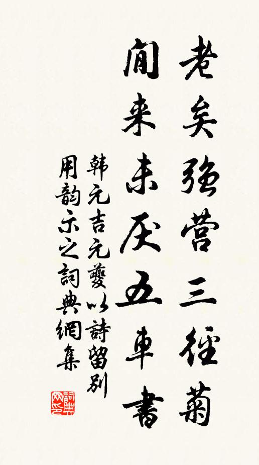 詩應有神助,吾得及春遊 詩詞名句