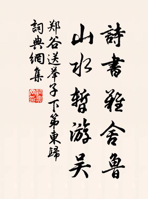 景消疏,人淒楚,心上離愁,腮邊淚珠 詩詞名句