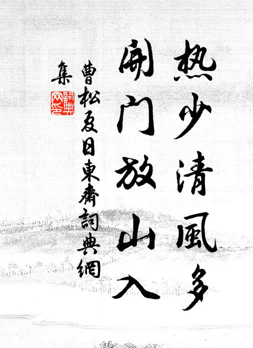 夜長正好夢，征夫何早起 詩詞名句