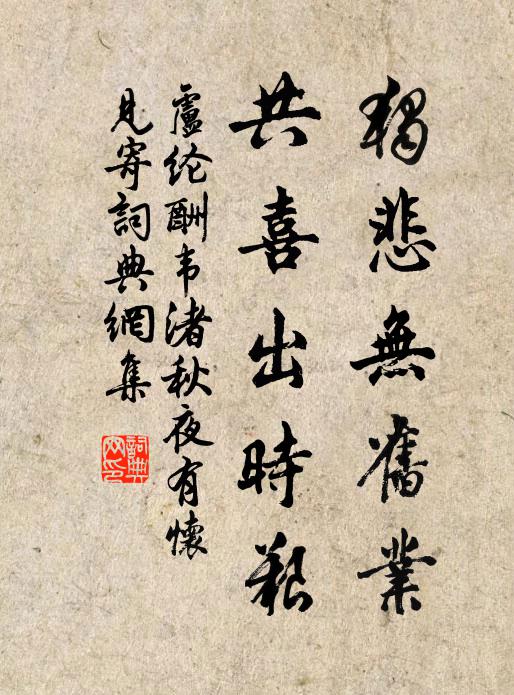 一渠春碧弄潺潺,密竹繁花掩映間 詩詞名句