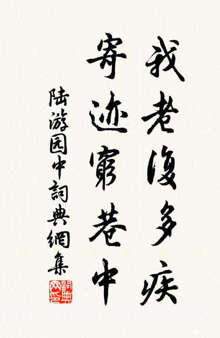 上天憂道喪,遠裔以詩承 詩詞名句