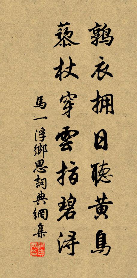 過客轉傷神 詩詞名句