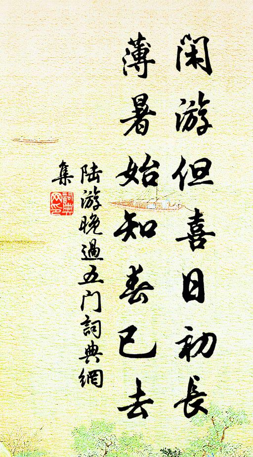 不知舊行徑，初拳幾枝蕨 詩詞名句