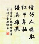 三百年間同曉夢,鐘山何處有龍盤。 詩詞名句