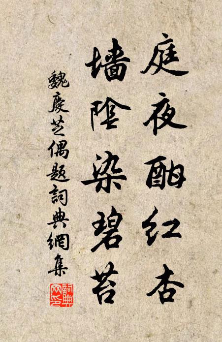 惱亂東風、無計等春深 詩詞名句