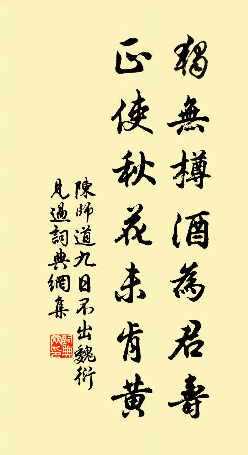 一挽仰間，今吾非昔 詩詞名句