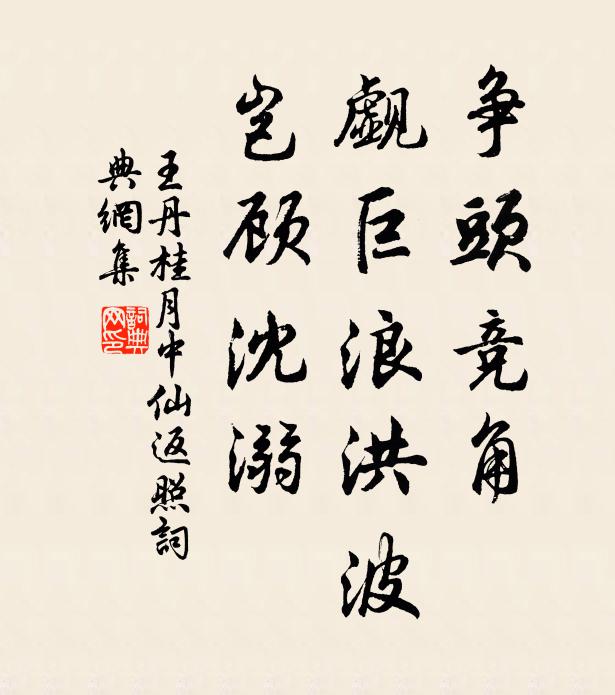 九日登臨有故常 詩詞名句