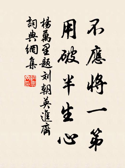 清江一曲君應見 詩詞名句