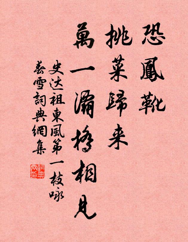 主管風光元要此,可憐魏紫與姚黃 詩詞名句