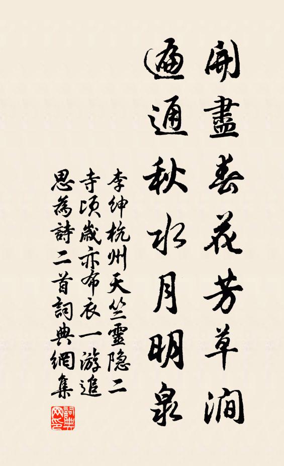 青雲不識楊生面,天子何由問子虛 詩詞名句